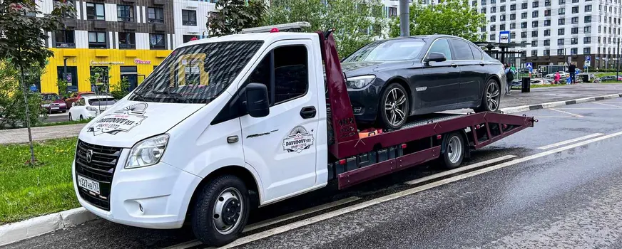 Эвакуатор для легковых авто в ЮЗАО